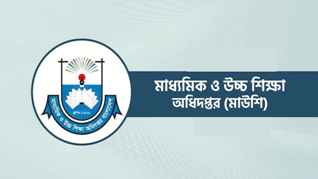 ৪ সরকারি কলেজের বকেয়া বেতন-ভাতায় ১৪ কোটি টাকা বরাদ্দ
